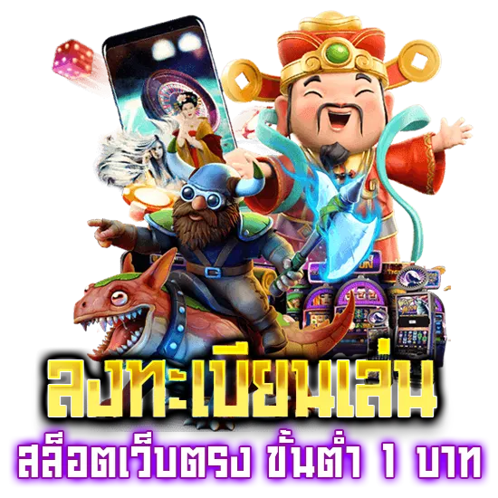 เว็บ สล็อต แจก เครดิต ฟรี 2025