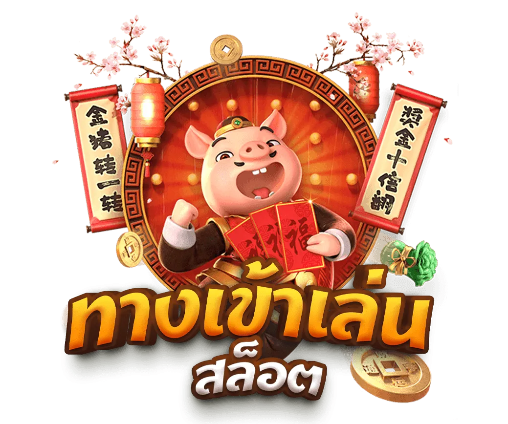 เว็บ สล็อต แจก เครดิต ฟรี 2025