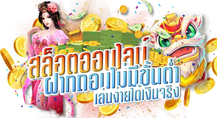 เว็บ สล็อต แจก เครดิต ฟรี 2025